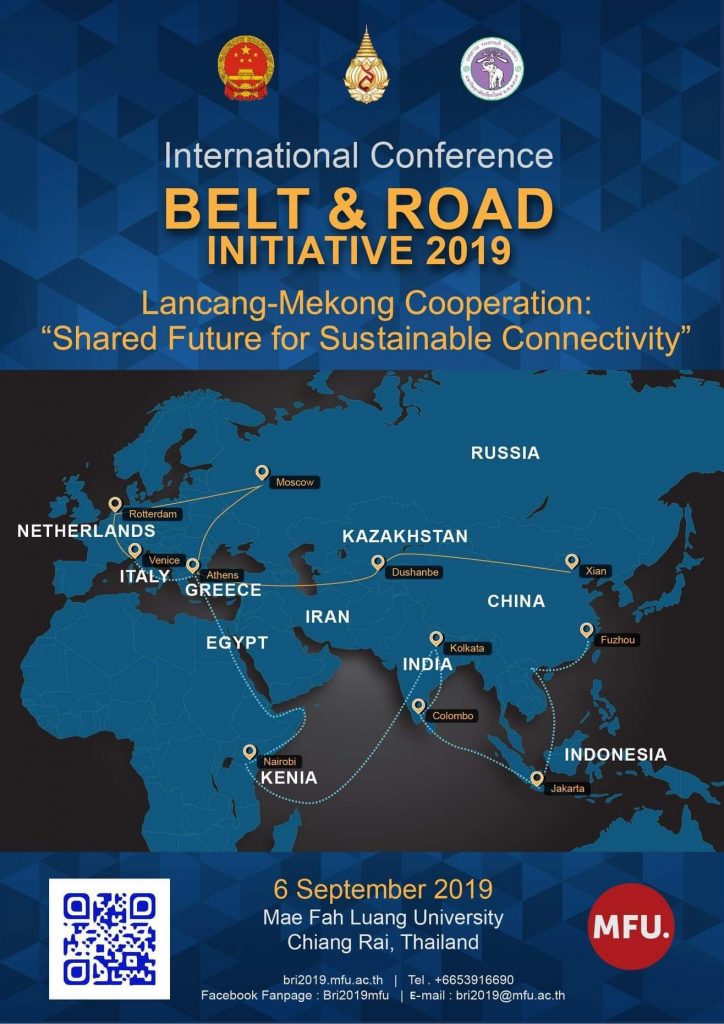 ขอเชิญเข้าร่วมการประชุมวิชาการนานาชาติ Belt & Road Initiative and