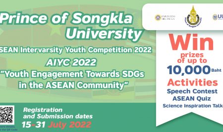ASEAN intervarsity  Youth Competition 2022 AIYC2022 “Youth Engagement Towards SDGs in the ASEAN Community”