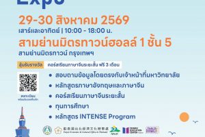 2026 Taiwan Higher Education Expo
