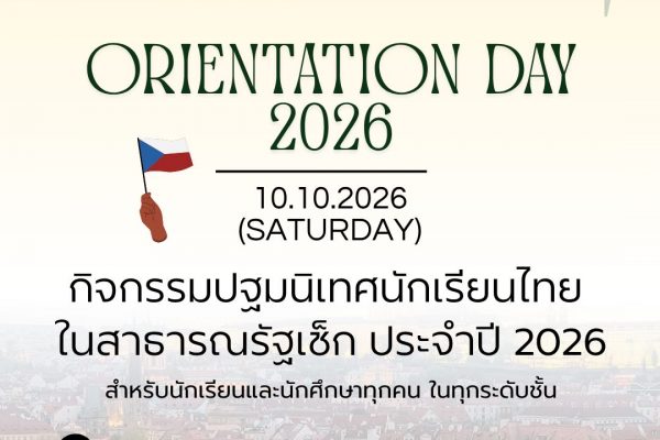 โปสเตอร์ประชาสัมพันธ์ 1